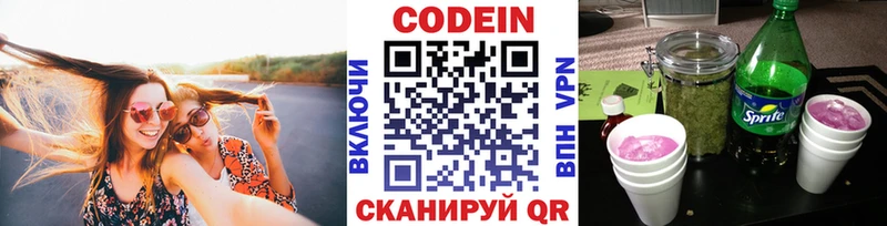 Кодеиновый сироп Lean напиток Lean (лин)  MEGA ONION  Коркино  shop какой сайт  наркота 