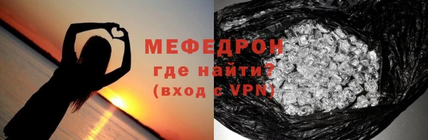 мяу мяу кристалл Бронницы