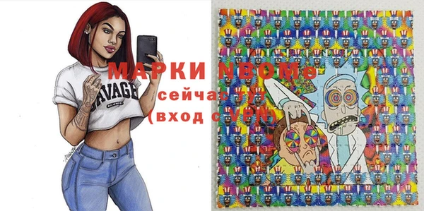мяу мяу кристалл Бронницы