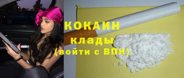 мяу мяу кристалл Бронницы