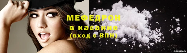 мяу мяу кристалл Бронницы