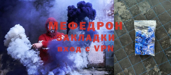 мяу мяу кристалл Бронницы